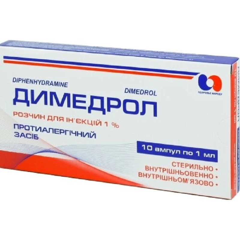 ДИМЕДРОЛ розчин для ін'єкцій 1 % по 1 мл в ампулі; по 10 ампул у коробці з картону